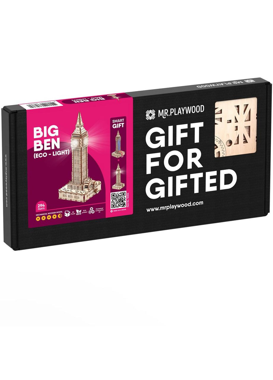 Бг-Бен (Еко - лайт) механчна дерев'яна 3D-модель No Brand (312548781)