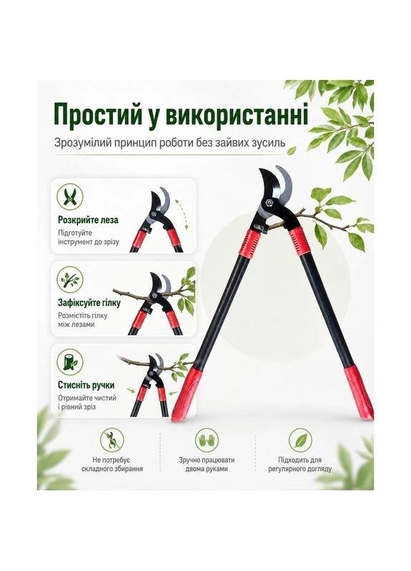 Гілкоріз садовий обвідний для гілок сучкоріз із довгими ручками кущоріз для обрізання дерев кущів гілок секатор штанговий AgroStar (402043478)