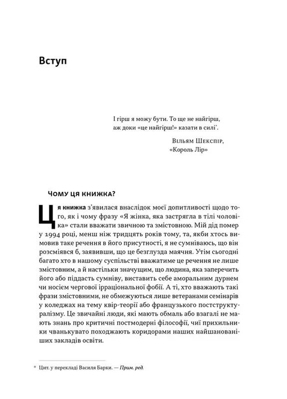 Книга Эволюция современной идентичности: культурная амнезия, экспрессивный индивидуализм и путь к сексуальной революции Наш Формат - (372053054)