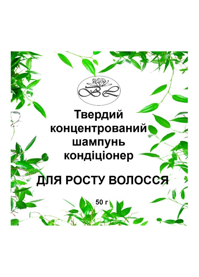 Натуральный безсульфатный шампунь твердый 2 в 1 для роста волос Bila Lileya (259907299)