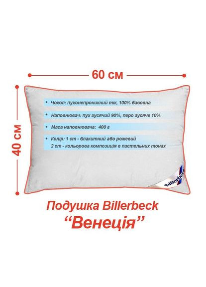 Подушка Венеція 1592-03/46 Billerbeck (316627397)