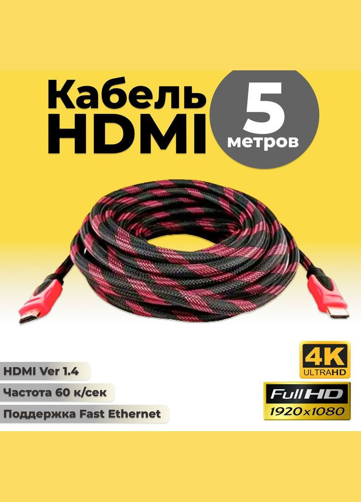 5метровий 3D кабель Hdmi 5m в обплетенні чорно-червоний TCOM (293945170)