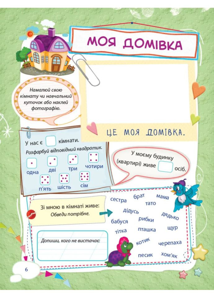 Банк моїх досягнень. Портфоліо. 1 клас Основа (370054447)