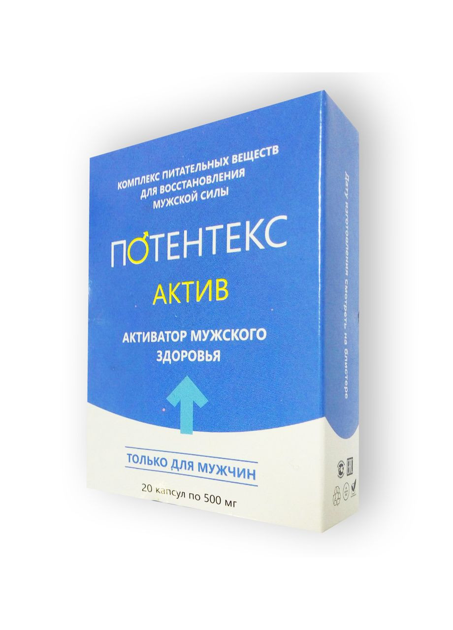 Капсулы для восстановления мужской силы Актив Потентекс No Brand (304402012)
