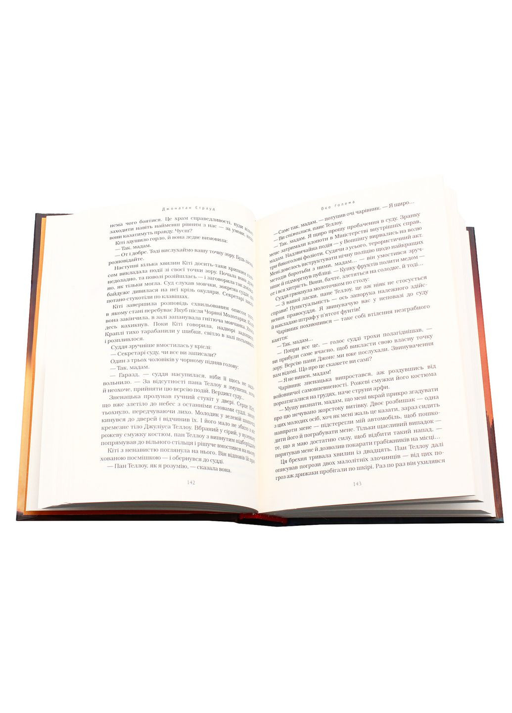 Око Голема — Джонатан Страуд |, книга українською, нова, тверда А-БА-БА-ГА-ЛА-МА-ГА (372970731)