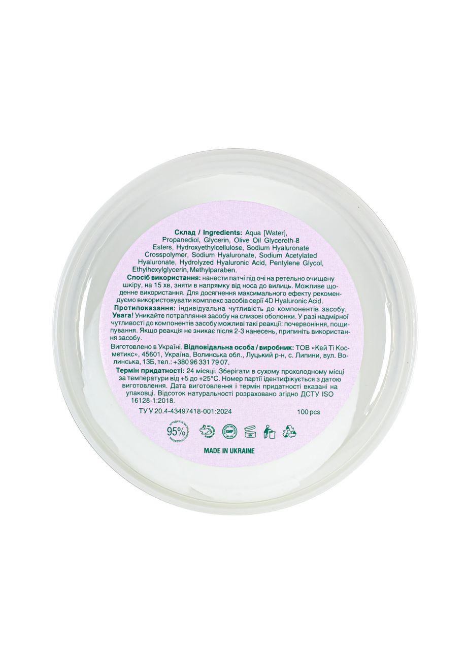 Патчі під очі зволожувальні 4D Hyaluronic Acid з 4Д гіалуроновою кислотою, 100 шт. Mr. Scrubber (334688513)
