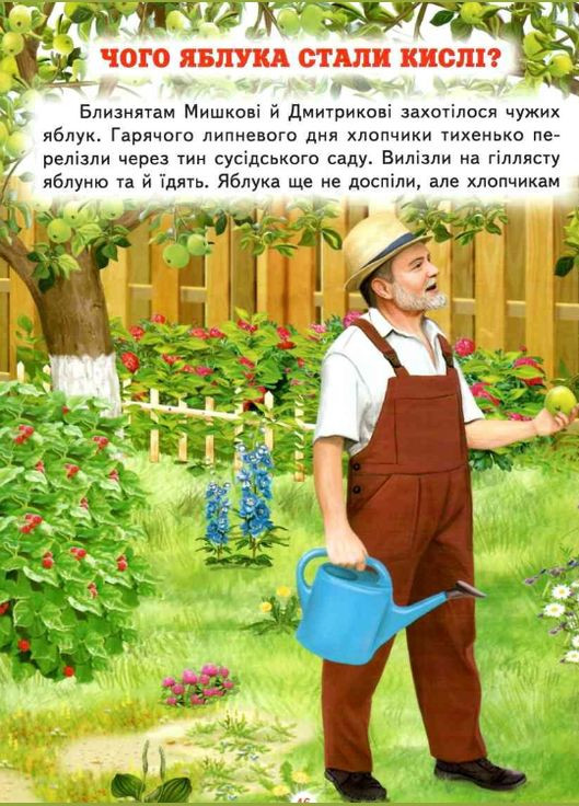 Книги детские Мир сказки Чтобы ты стал лучше Сухомлинский В книги для детей на украинском языке твердый переплет Белкар-книга (317028128)