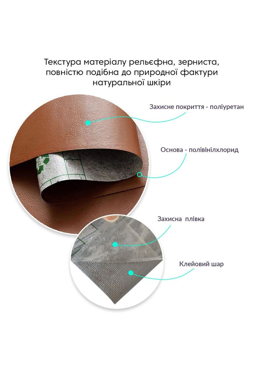 Самоклеюча екошкіра у рулоні 1.37*3m*0.5mm Світло-коричневий (D) SW-00001412 No Brand (328579016)