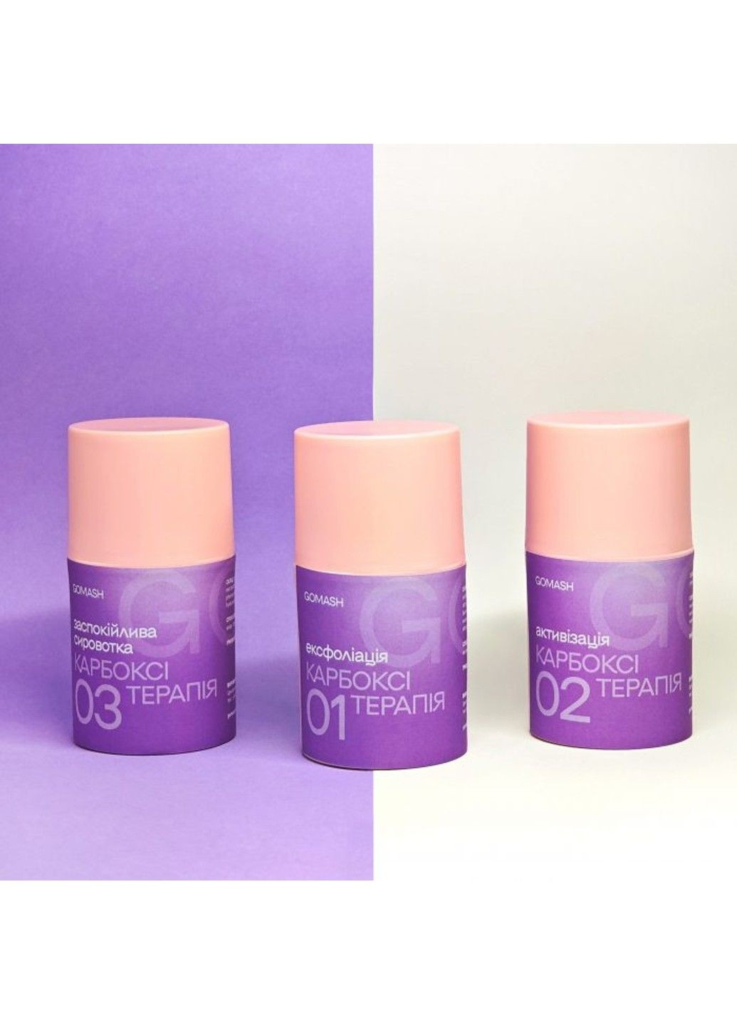 Набір карбоксітерапії Gomash (317028562)