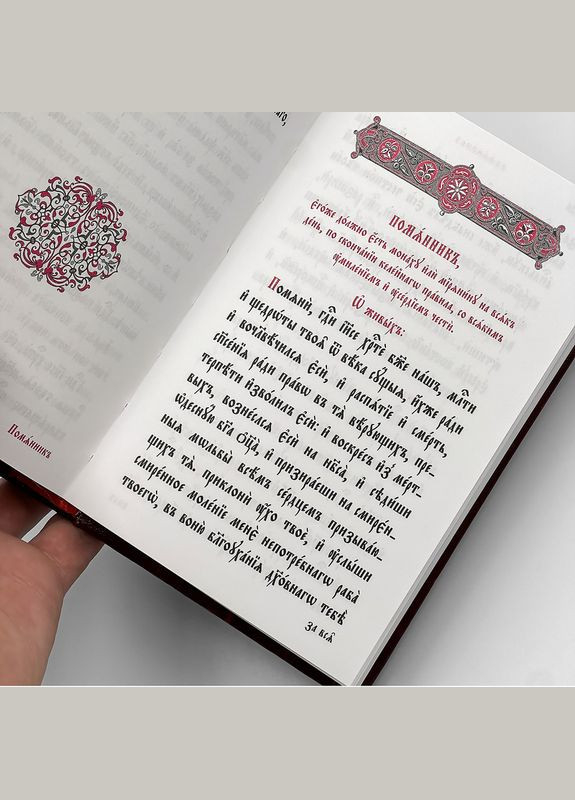 Псалтирь церковнославянского среднего формата No Brand (314510885)