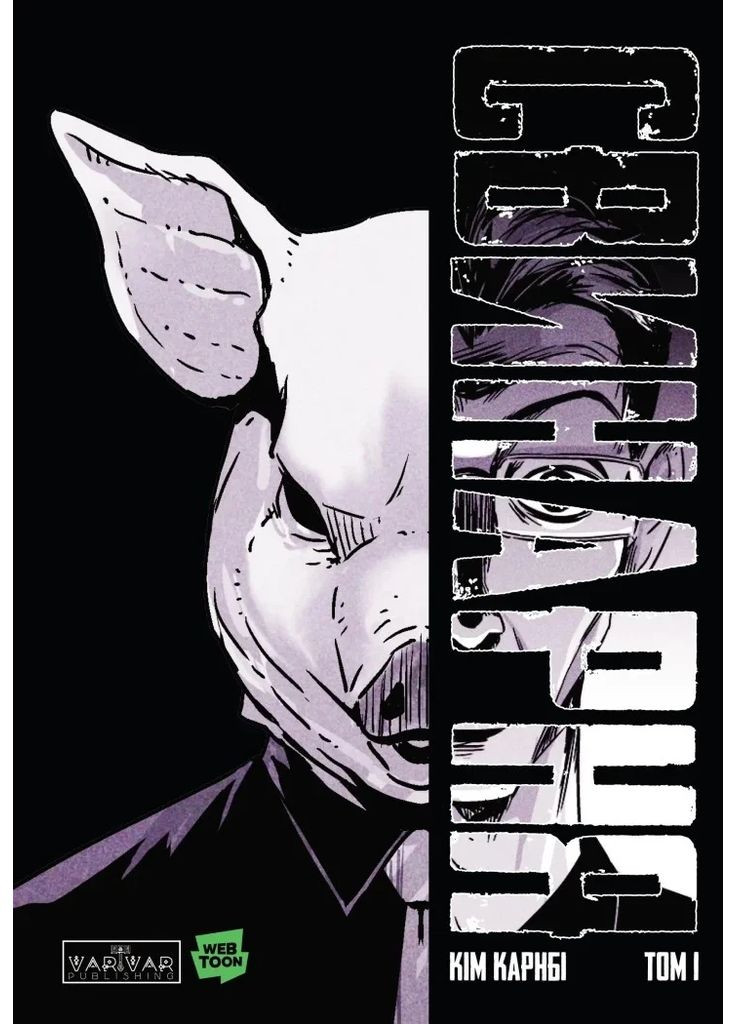 Свиноводство. Том 1 Varvar (370130051)