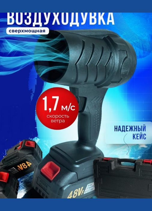 Турбо-фен 48V для авто No Brand (316057526)