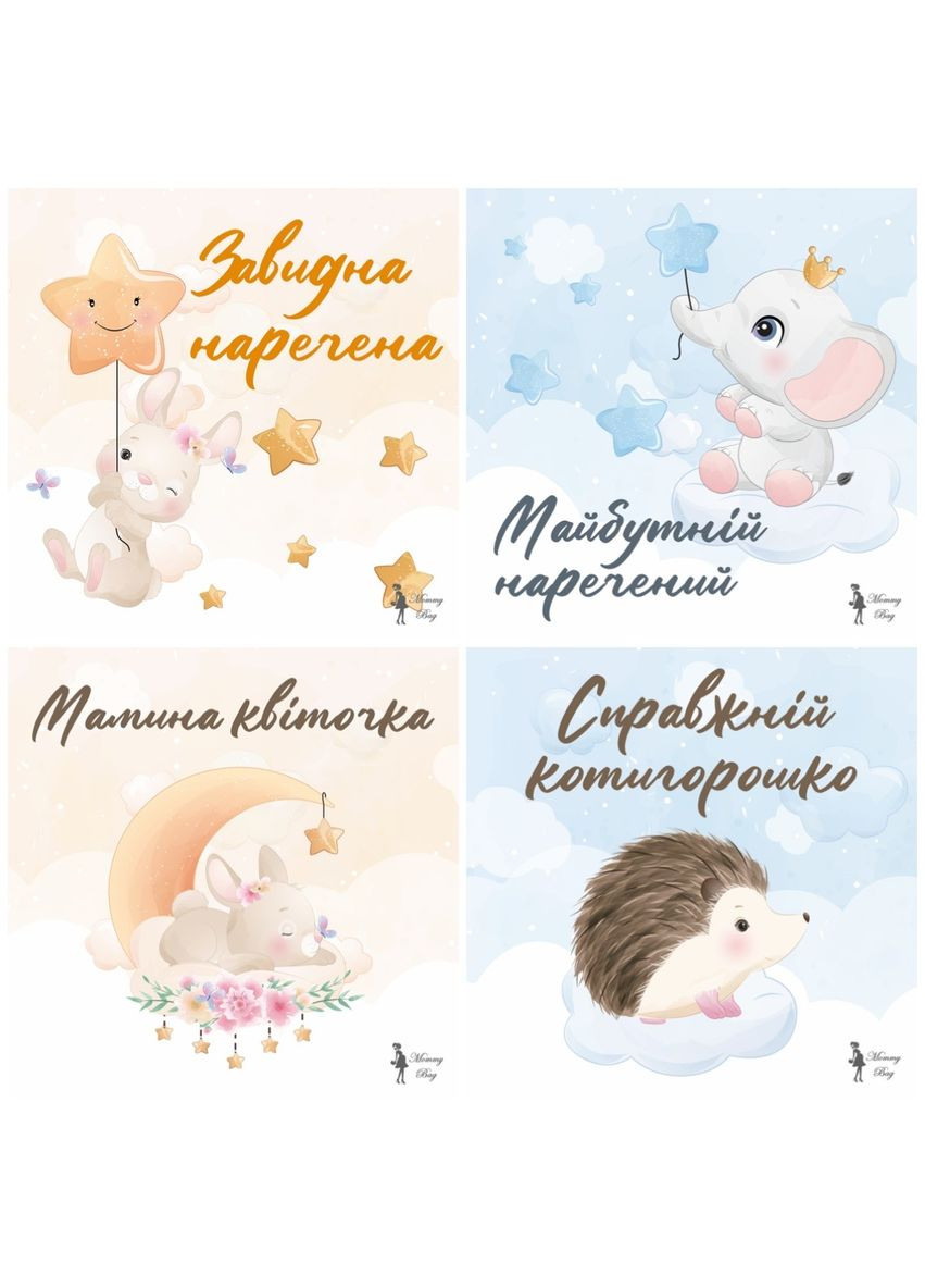 Карточки для фотосессий малыша №6 Ёжики и зайчики, набор 30 двухсторонних карточек Mommy Bag (280941960)