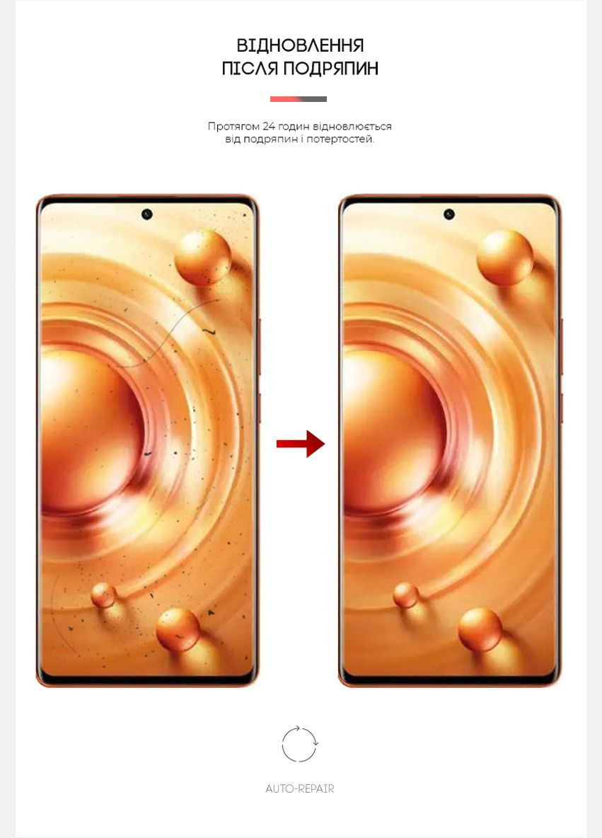 Гидрогелевая пленка для Vivo X80 Pro (ARM63828) ArmorStandart (265534448)