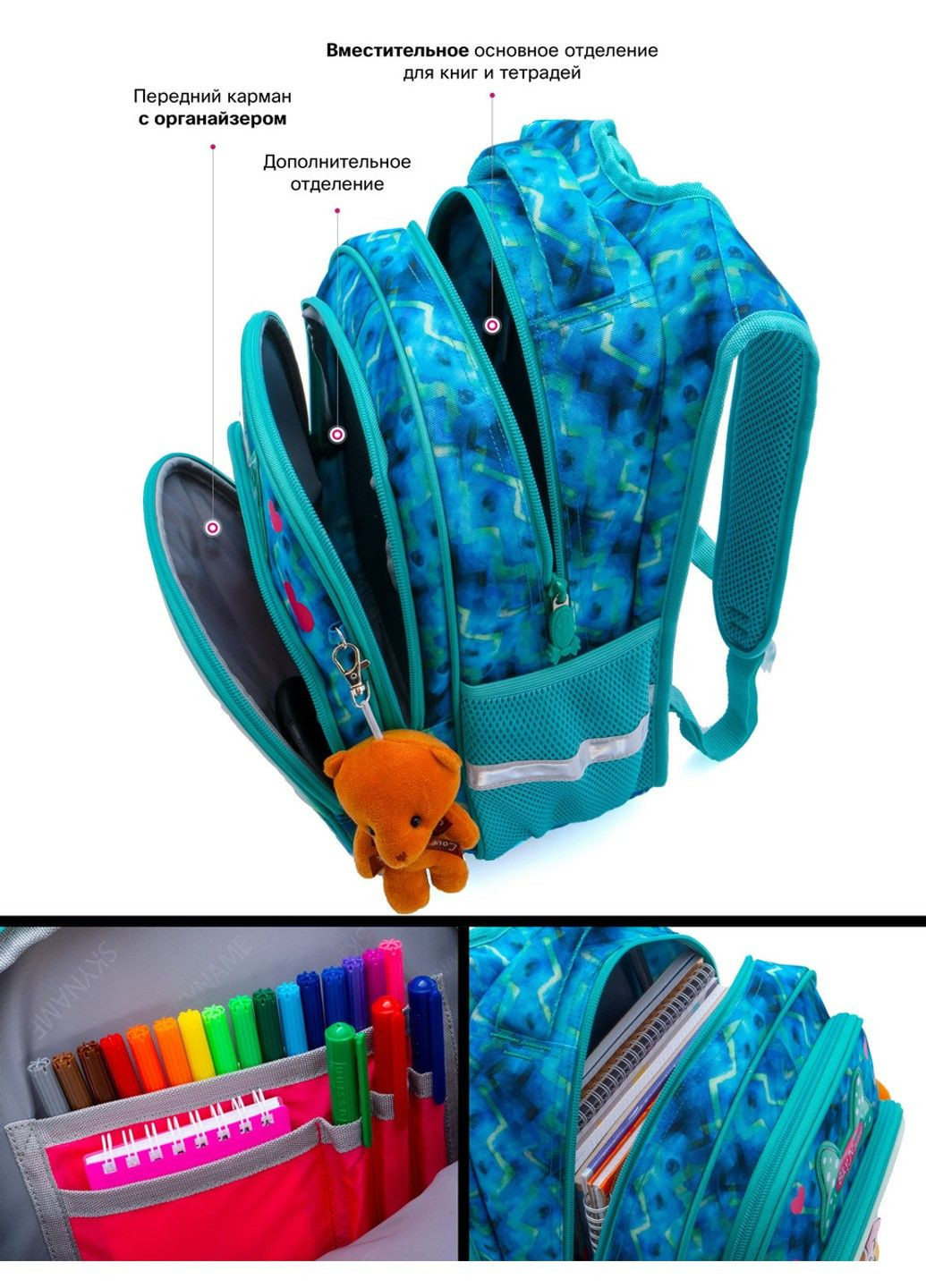 Рюкзак школьный для девочек /SkyName R3-228 Winner (331181669)