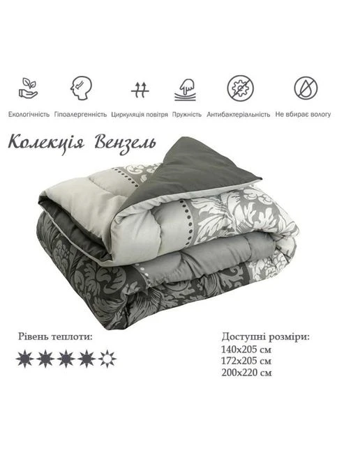 Ковдра Силіконова Вензель зимовий в поліестері 140х205 см (321.53Вензель плюс) Руно Силиконовое Вензель зимнее в полиэстере 140х205 см (379099657)