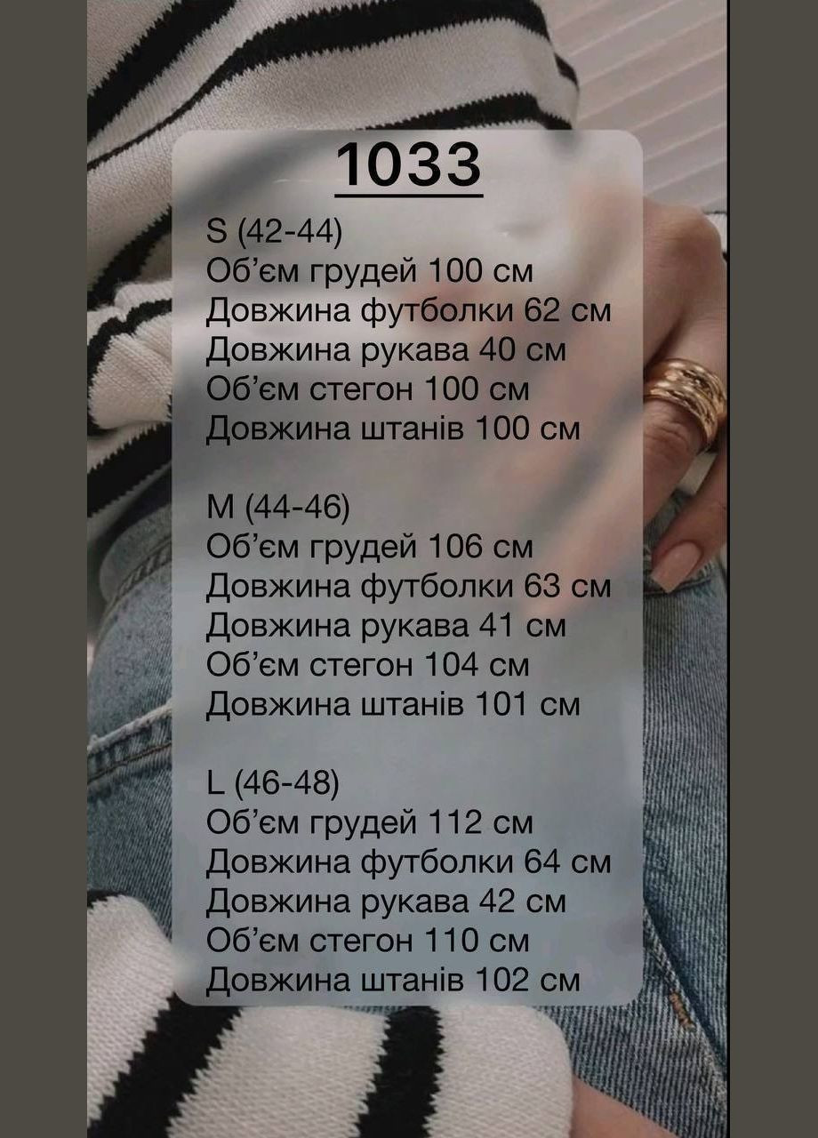 Костюм No Brand (332812169)