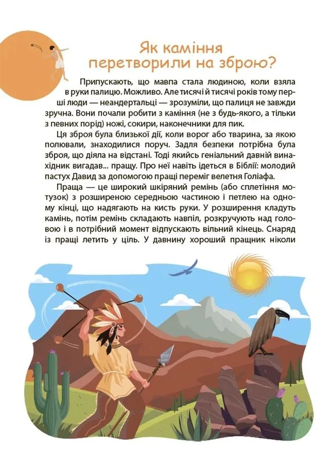 Читанка-ЧОМУчка Основа (370064931)