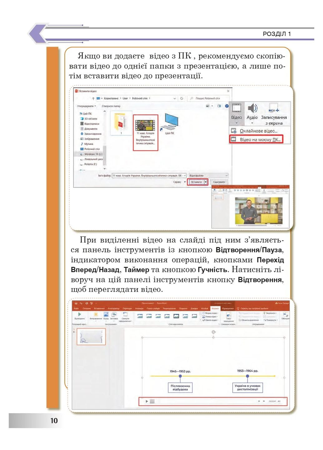 Информатика. Учебник для 6 класса Навчальна книга - Богдан (370104601)