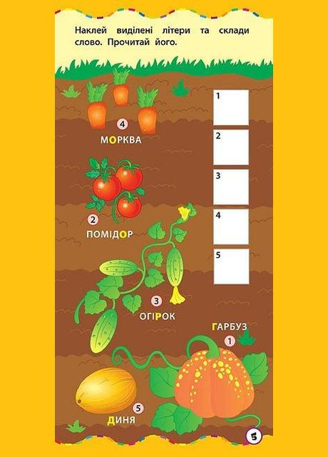 Найшвидший спосіб. Вивчити алфавіт УЛА (316124403)