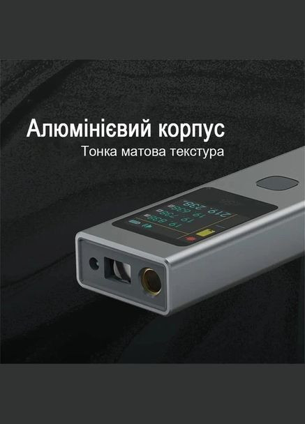 Дальномер - электронная рулетка ATuMan LS6 до 40 метров Duka (317174541)