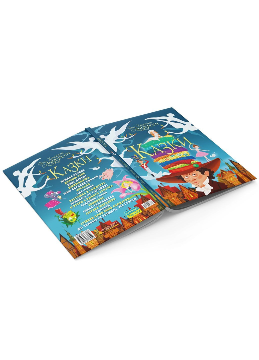 Казки. Ганс Християн Андерсен () Кристал Бук F00021069 (372129879)