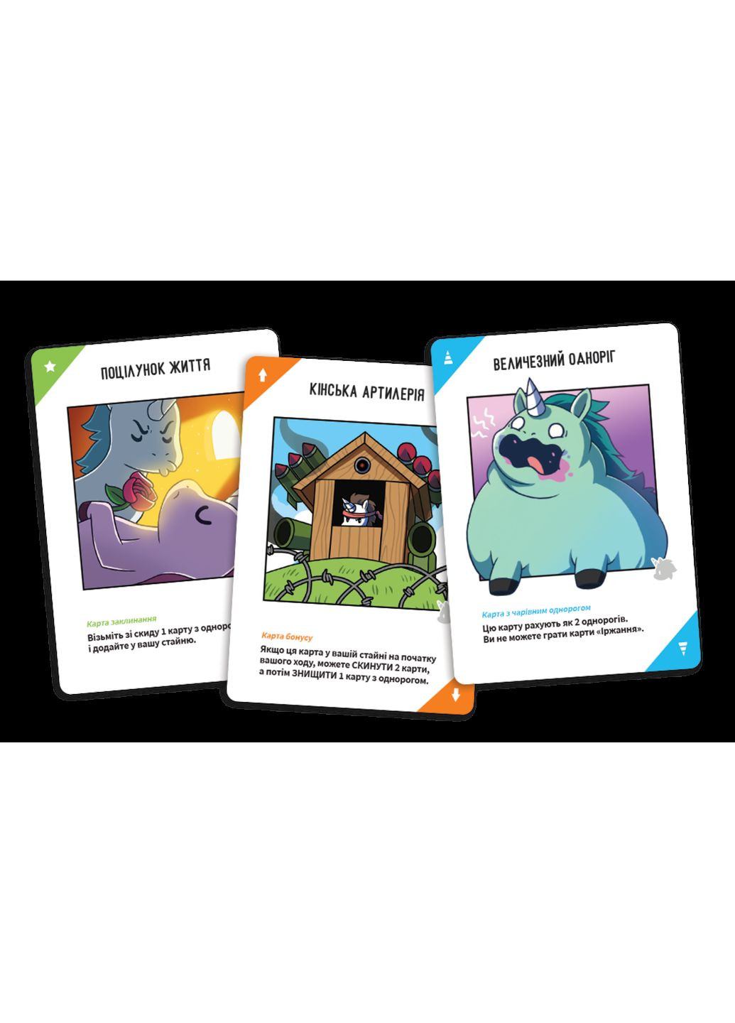 Настольная игра Отчаянные единороги (Unstable Unicorns) - копия для клуба и презентаций Geekach (371877457)