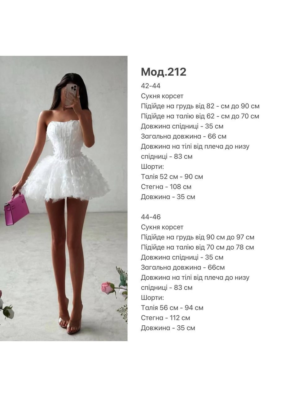 Молочна святковий, вечірня, кежуал жіноча сукня з корсетом No Brand однотонна