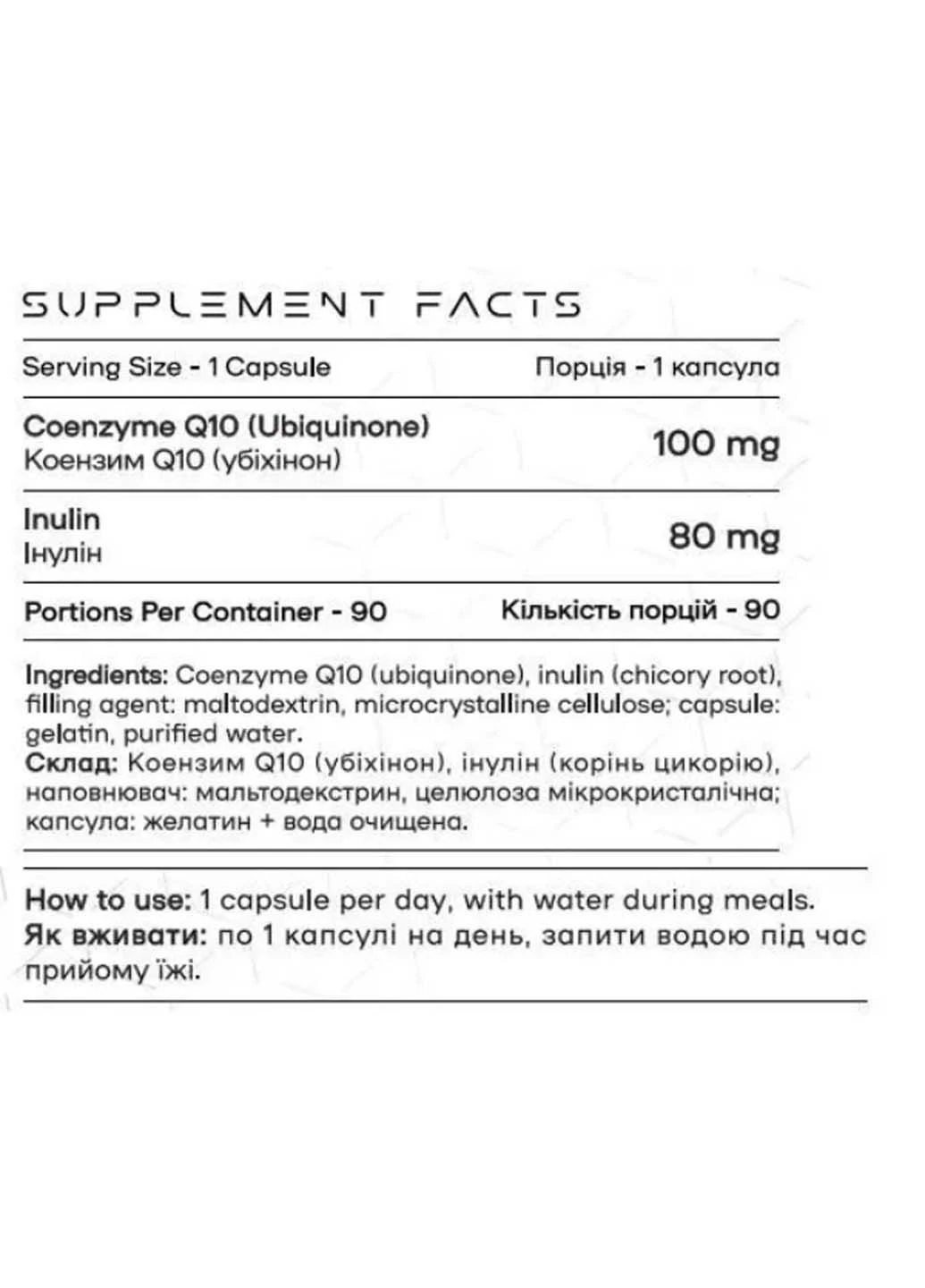 Коензим для спорту CoQ10 100 mg 90 Caps Powerful Progress (301769119)