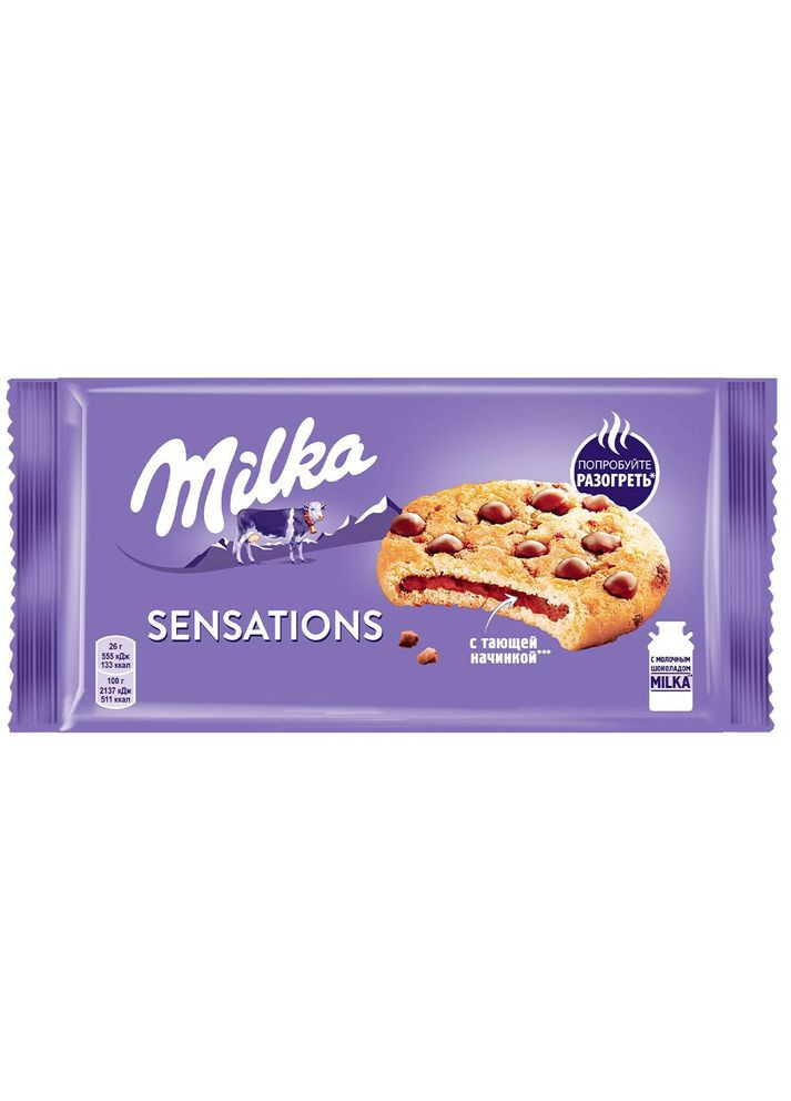 Печенье Sensations Cookies 156 г Milka (324219493)