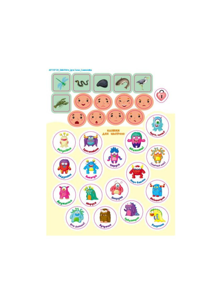 Зошит для літніх канікул SMARTліто. Іду у 3 клас Літні завдання вправ для дітей школярів на канікули Активний розвиток талантів (356607080)