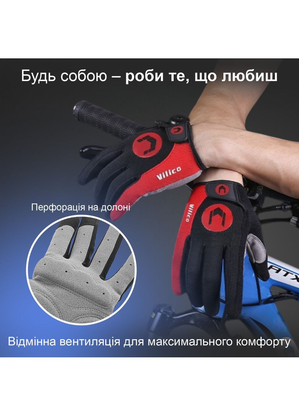 Рукавички для велосипеда Vilico велорукавички спортивні закриті для сенсорного екрану протиковзні Чорні 65_1_XL_1 No Brand (362954830)