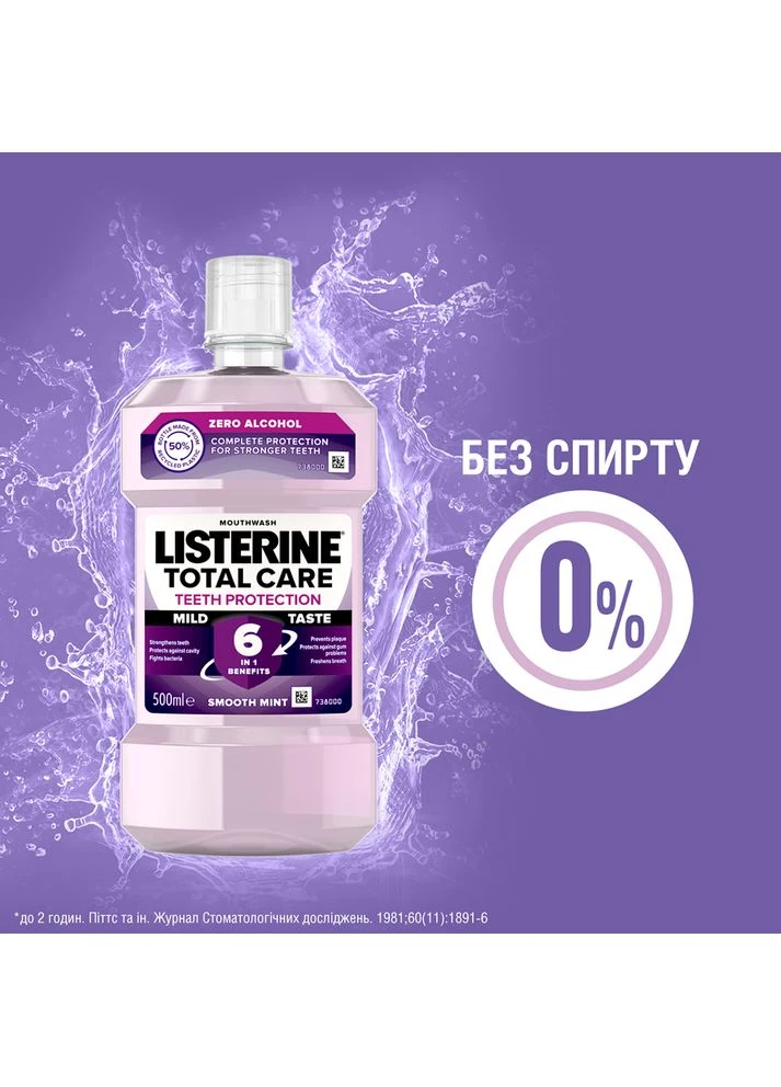 Ополіскувач для ротової порожнини Expert Total Care, 500 мл (3574660721980) Listerine (323129062)