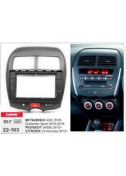 Перехідна рамка серії 22-103 для Citroen C4 Aircross 2012-17, Peugeot 4008 2012-17 10 дюймів Carav (346498684)