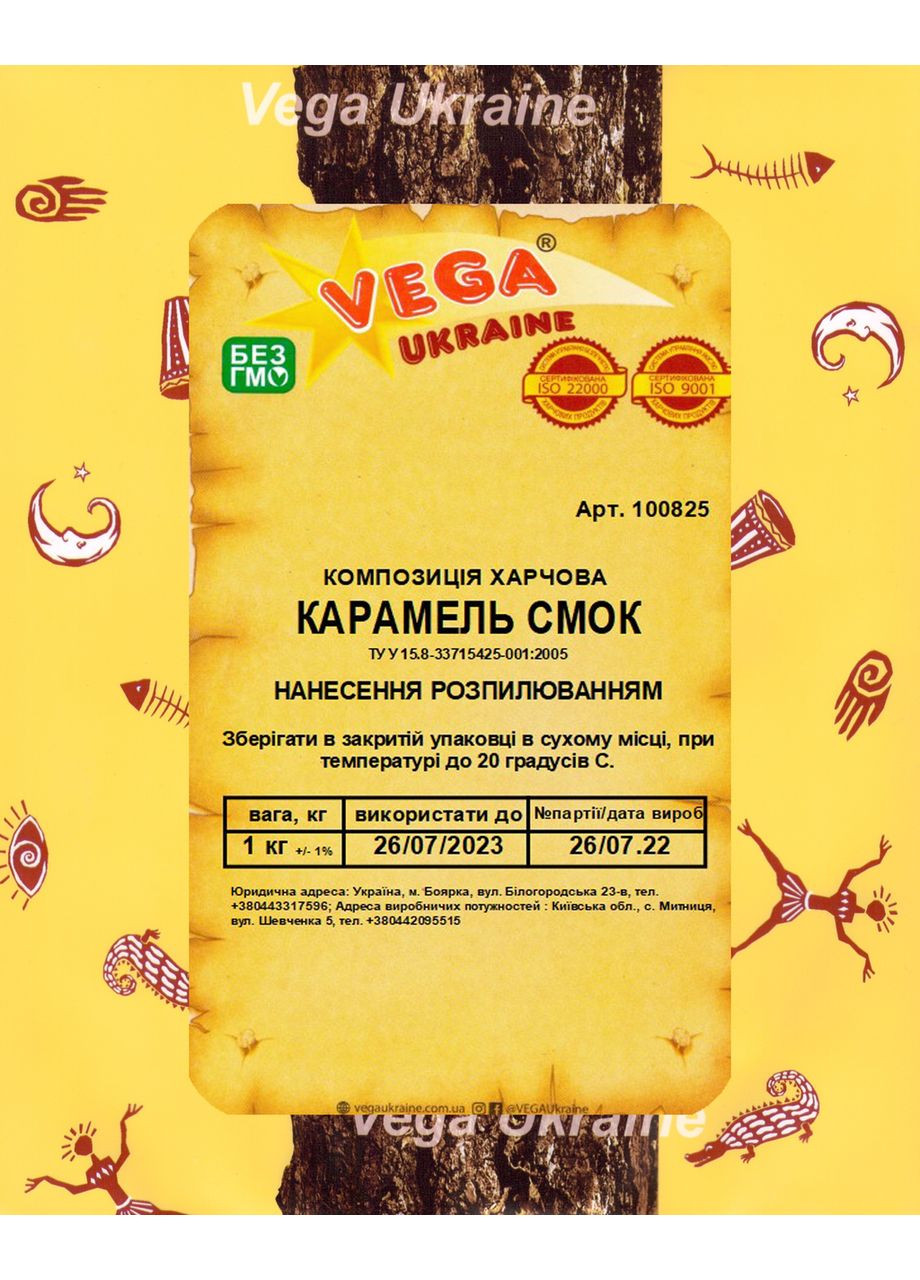 КАРАМЕЛЬ СМОК Vega Ukraine (364110713)