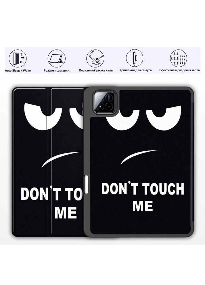 Чохол Flexible TPU Mate для Xiaomi Pad 7/7 Pro 11.2" Don't Touch (715620) BeCover (399516195)
