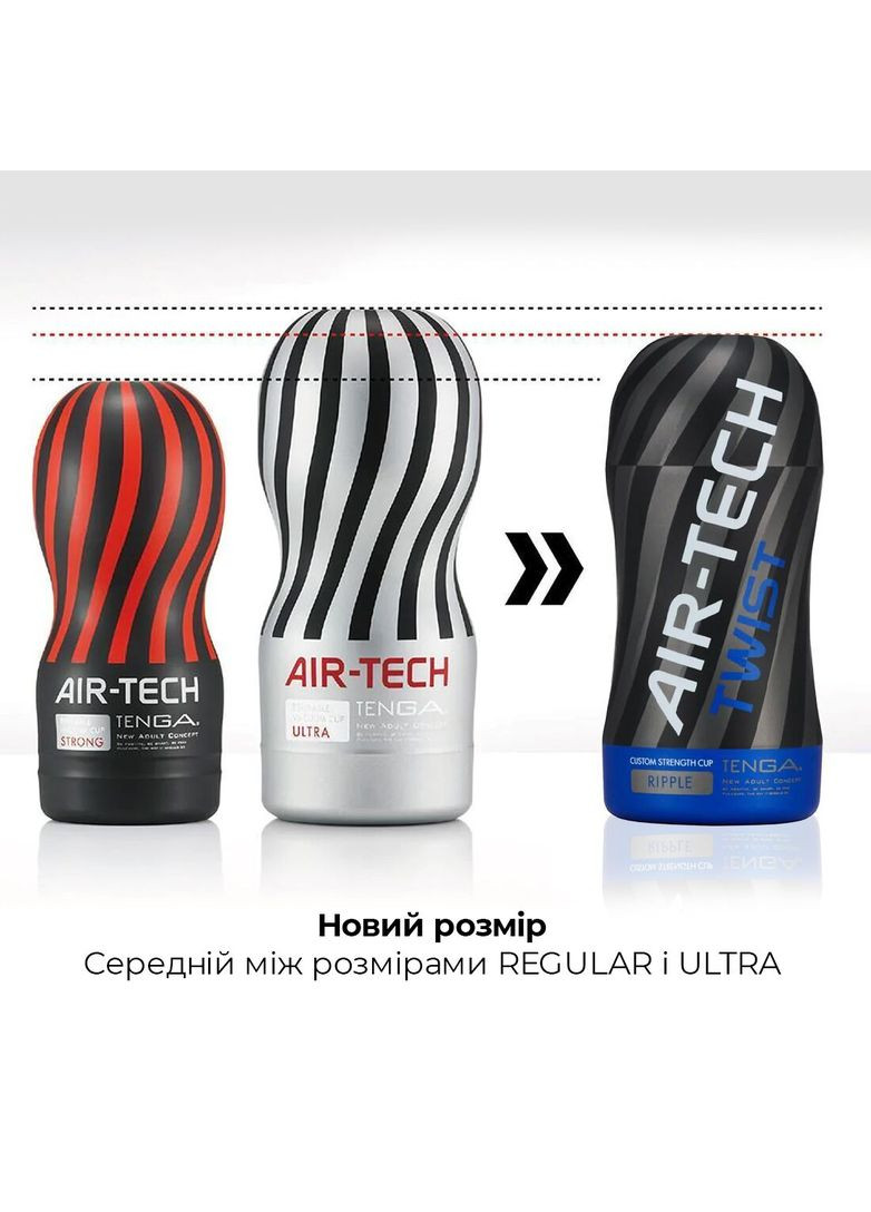 Мастурбатор Air-Tech Twist Ripple Blue зі змінною тугістю обхвату, ефект глибокого мінету Tenga (366876801)