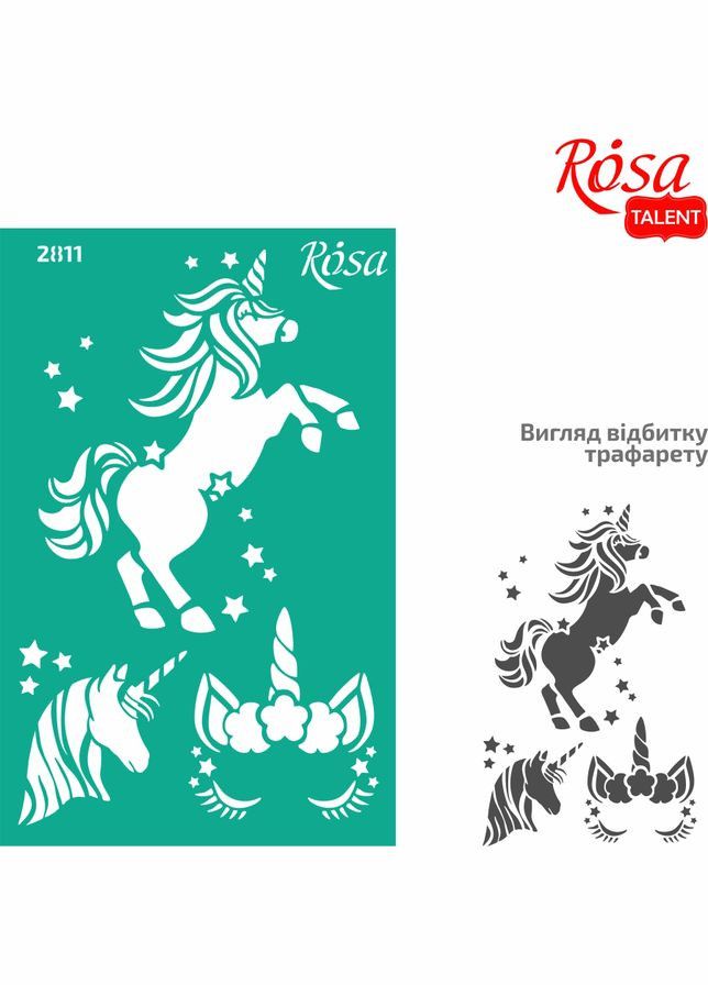 Трафарет многоразовый самоклеящийся №2811 13х20см Rosa (342121503)