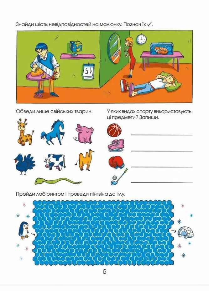 Логічні ігри для допитливих Ольга Атаманчук (9789669828309) Виват (316083903)