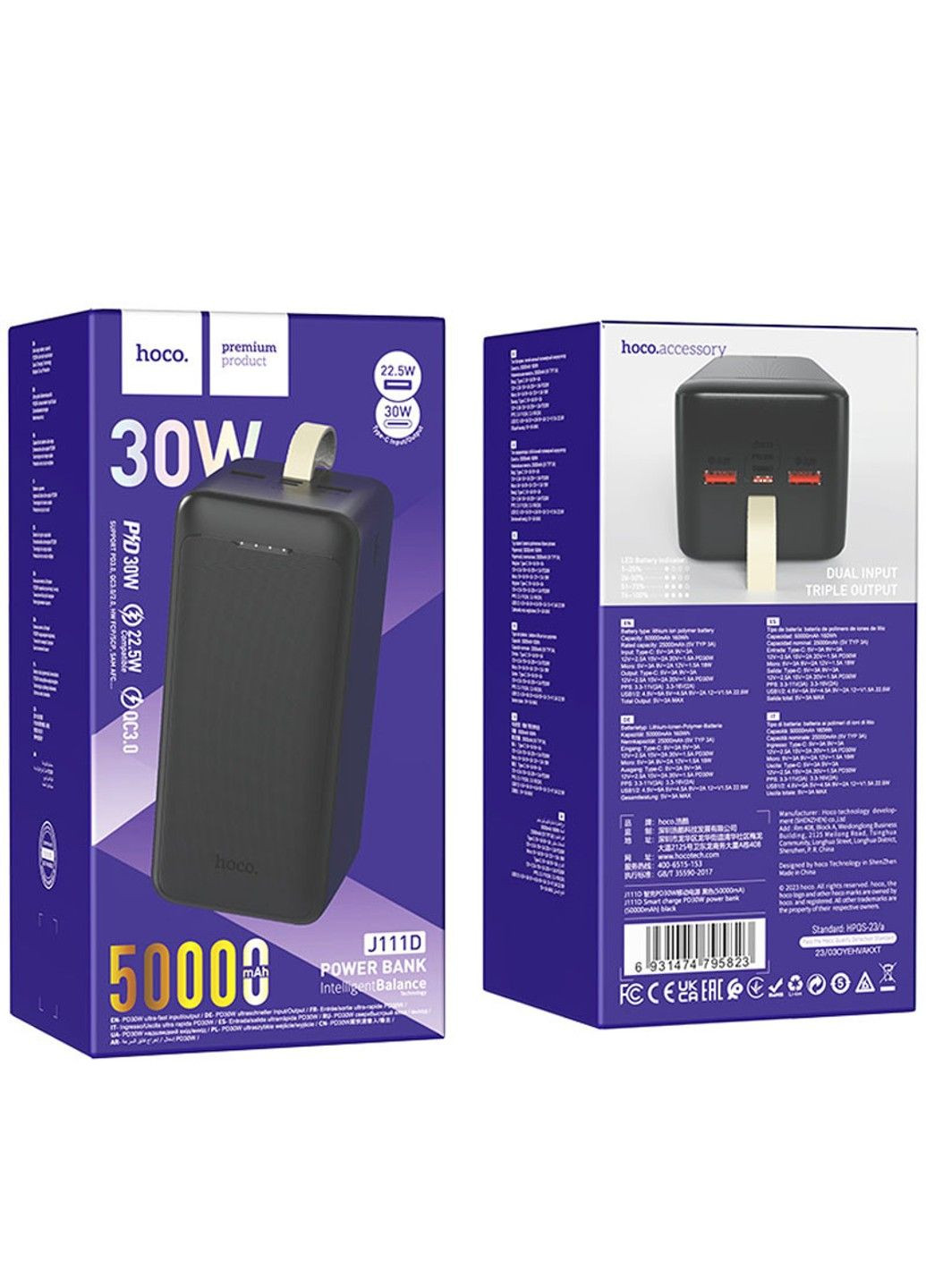 Портативний зарядний пристрій Power Bank J111D Smart charge PD30W 50 000 mAh Hoco (294721619)