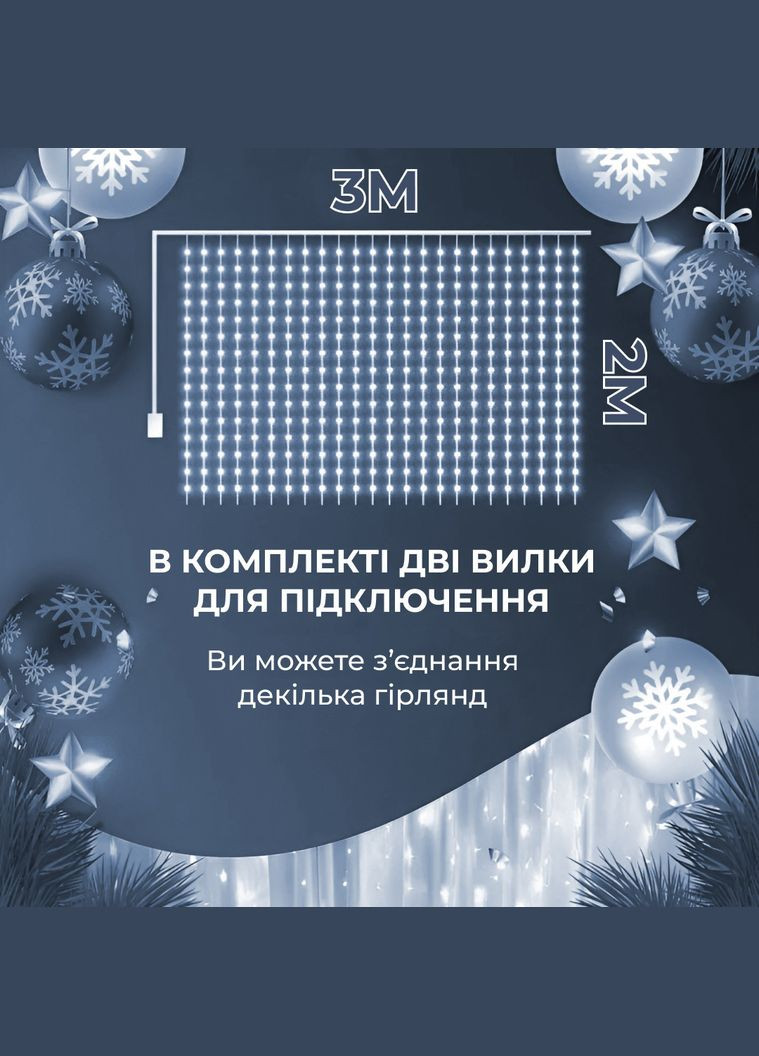 Гирлянда Водопад 3х2 м 210 LED (480 L) лампочек светодиодная прозрачный провод 10 нитей 8 режимов Белый 1733047W Garlando (353502134)
