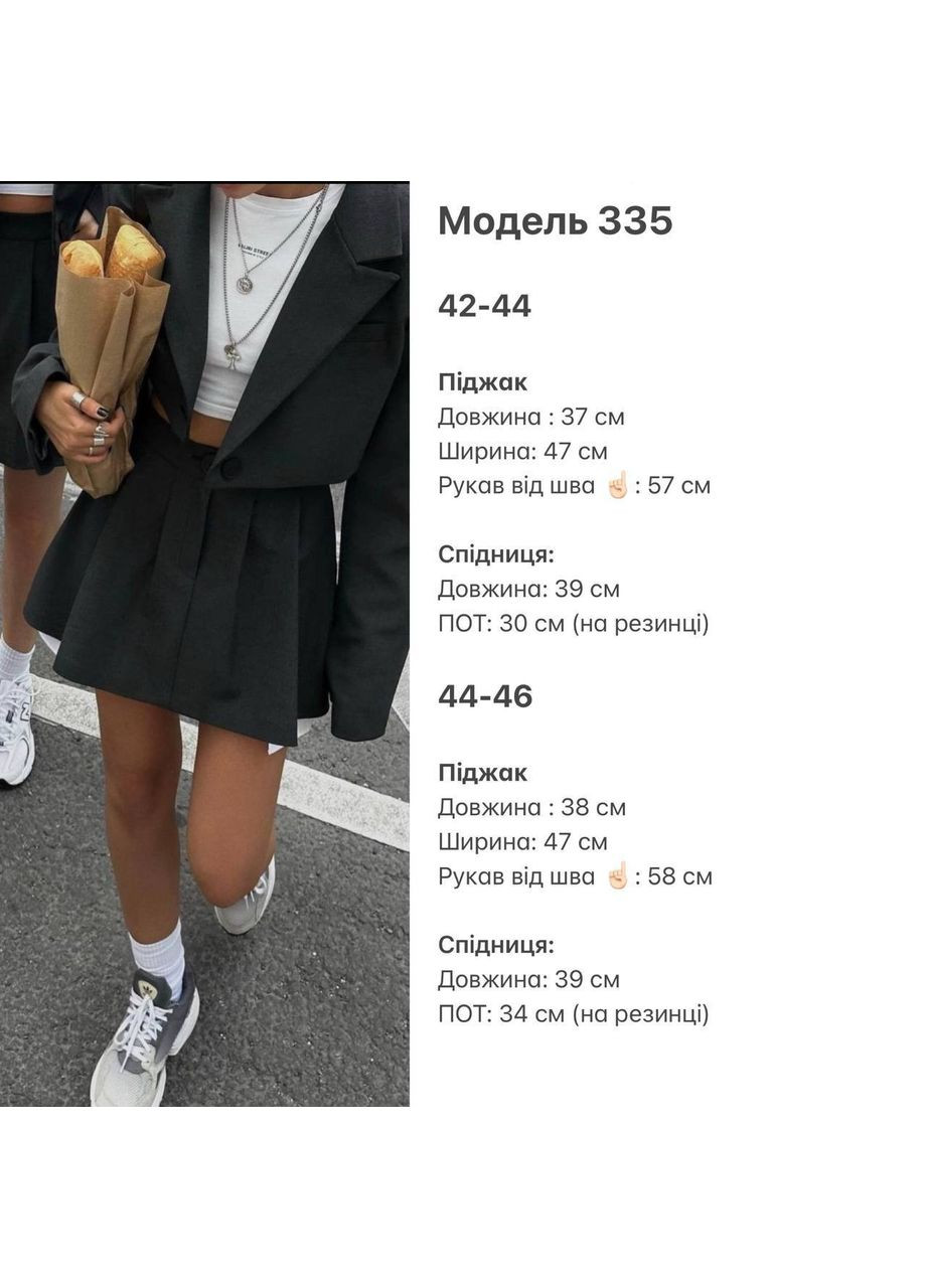 Костюм No Brand (317190959)