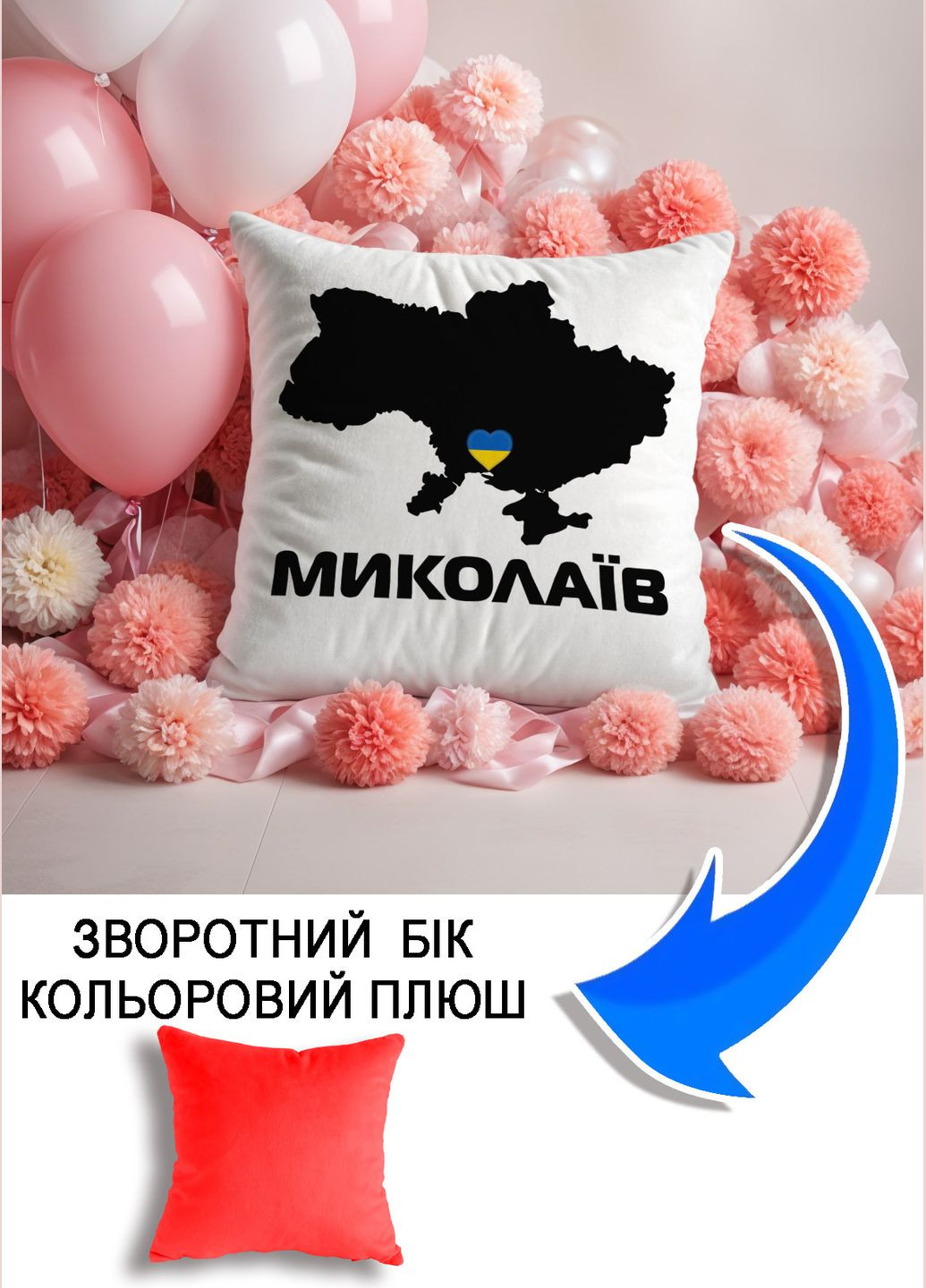 Подушка плюшевая Мерч Крафт Дизайн с принтом Украина Николаев красный плюш квадратный 33х33 см No Brand подушка (298249798)