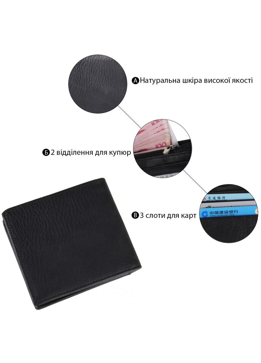 Гаманець чоловічий 14516 шкіряний Чорний Vintage (329146644)
