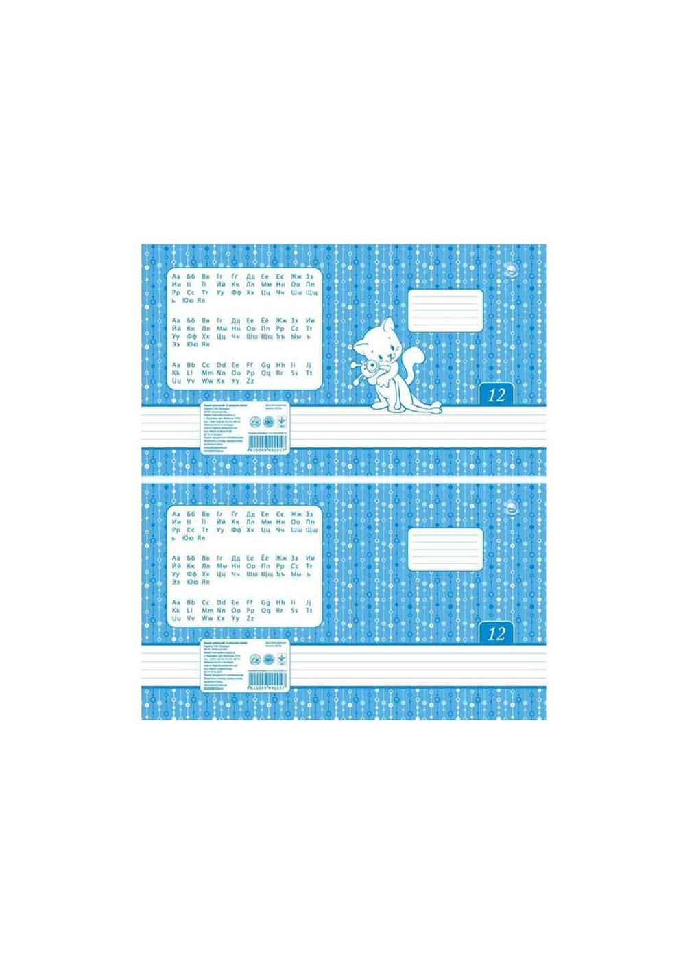 Зошит 12 аркушів, шкільний, в лінію 25шт ТЕ169 ТМ Тетрада (304263623)