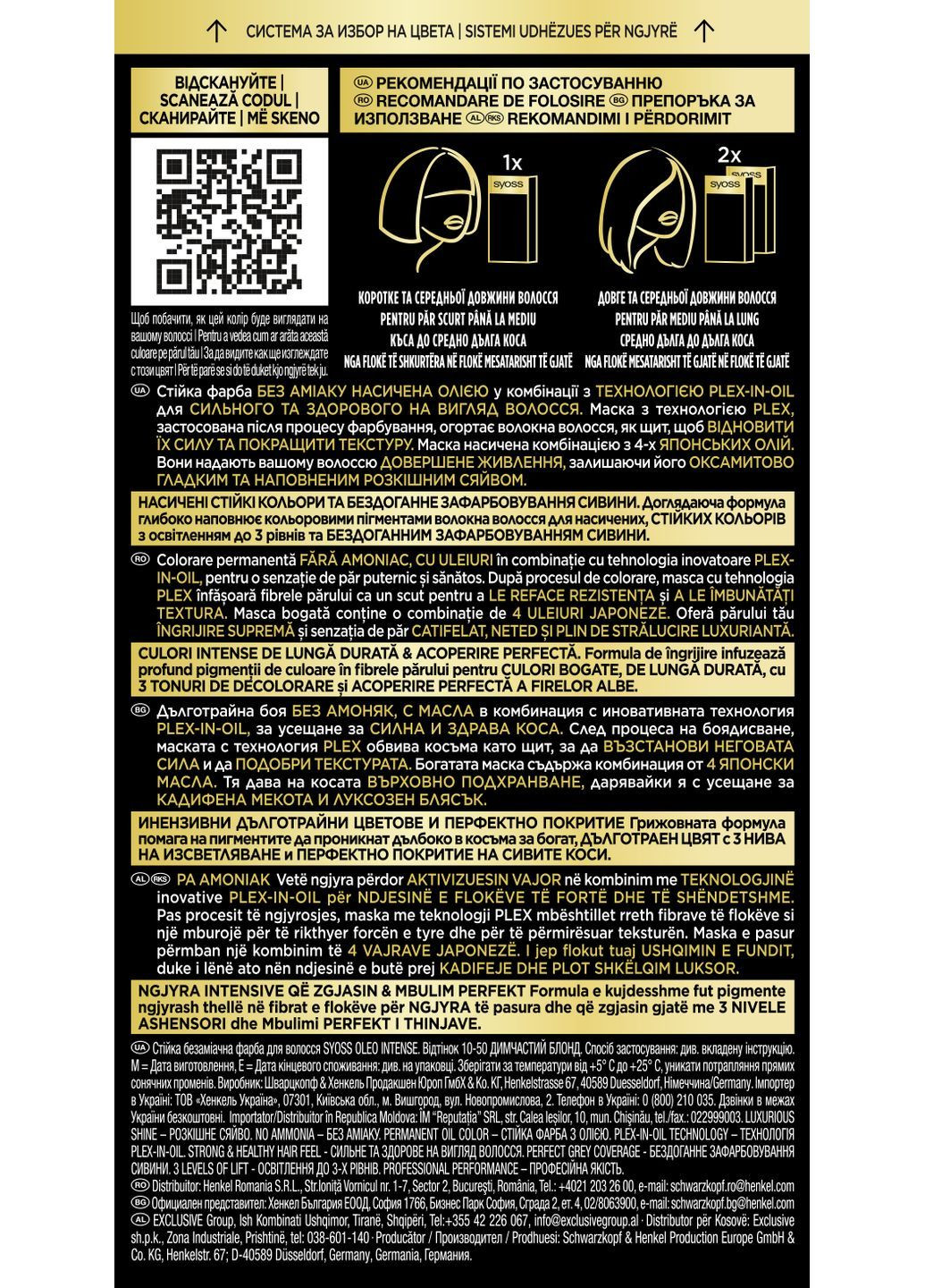 Краска для волос тон 10-50 дымчастый блонд, без аммиака, 115 мл Syoss 2711001 (370498964)