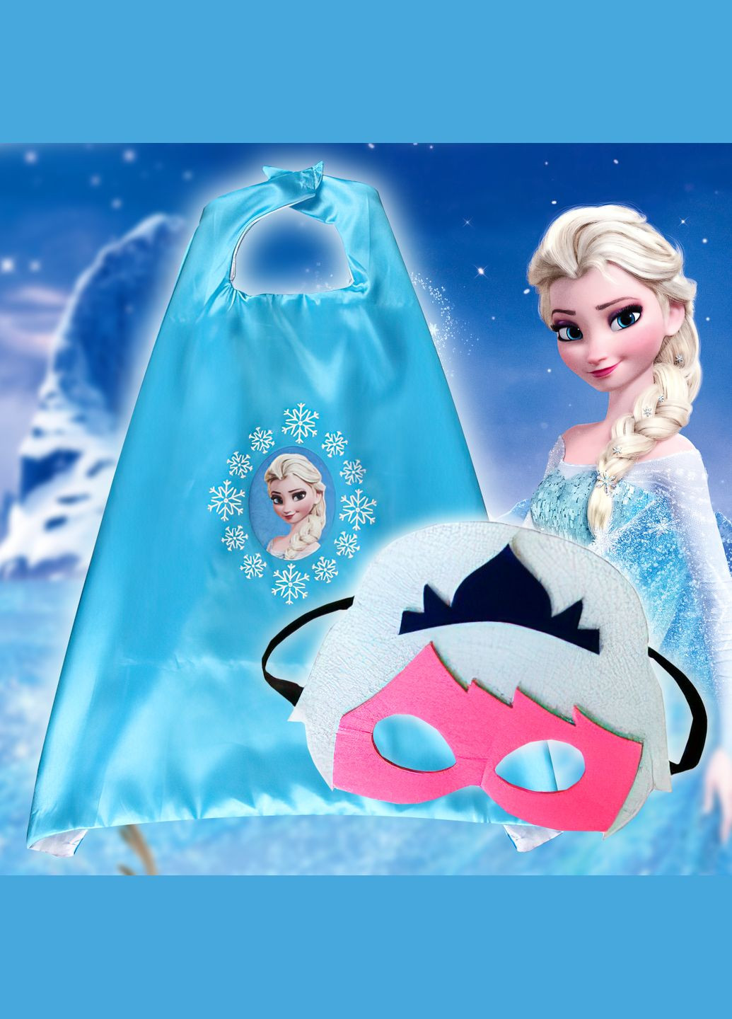 Карнавальний костюм дитячий плащ з маскою "Холодне серце. Ельза" для дівчаток від 2 до 6 років No Brand (334011309)