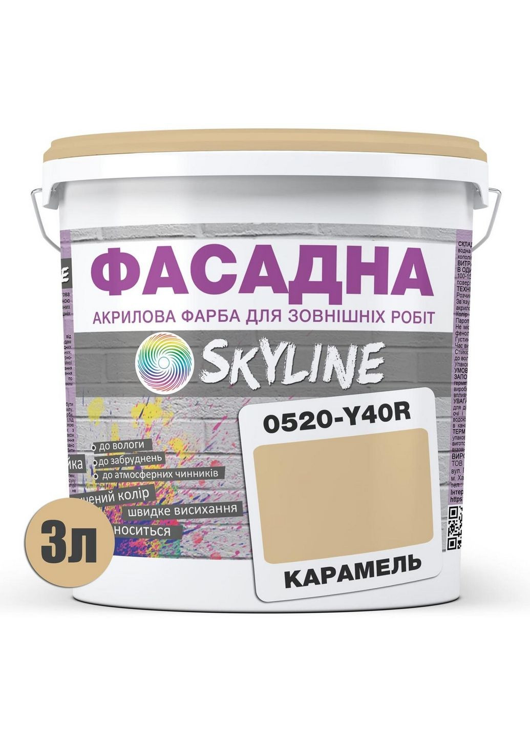 Фасадна фарба акрил-латексна 0520-Y40R 3 л SkyLine (283326437)