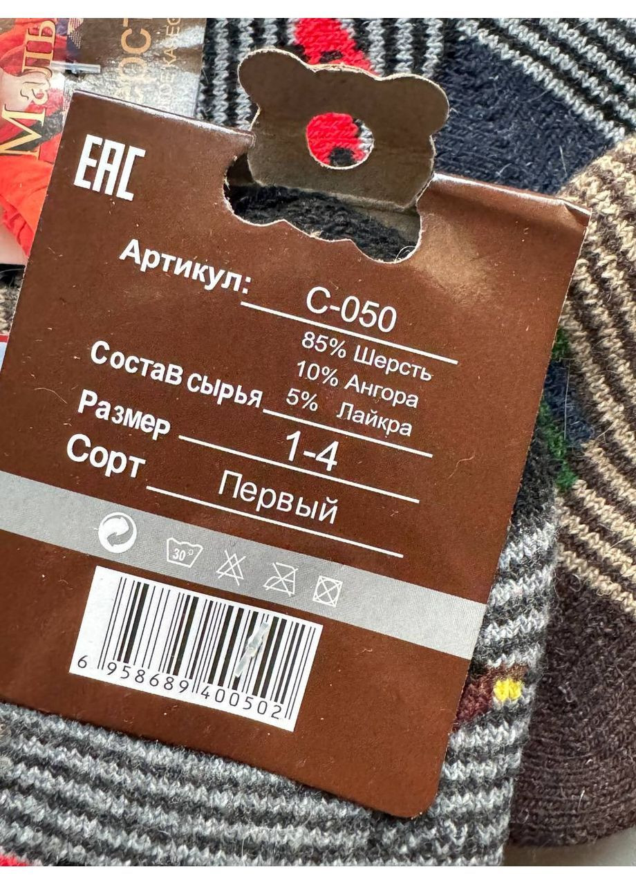 Комбіновані 3 пари зимові теплі шерстяні з махрою шкарпетки зима (366072628)