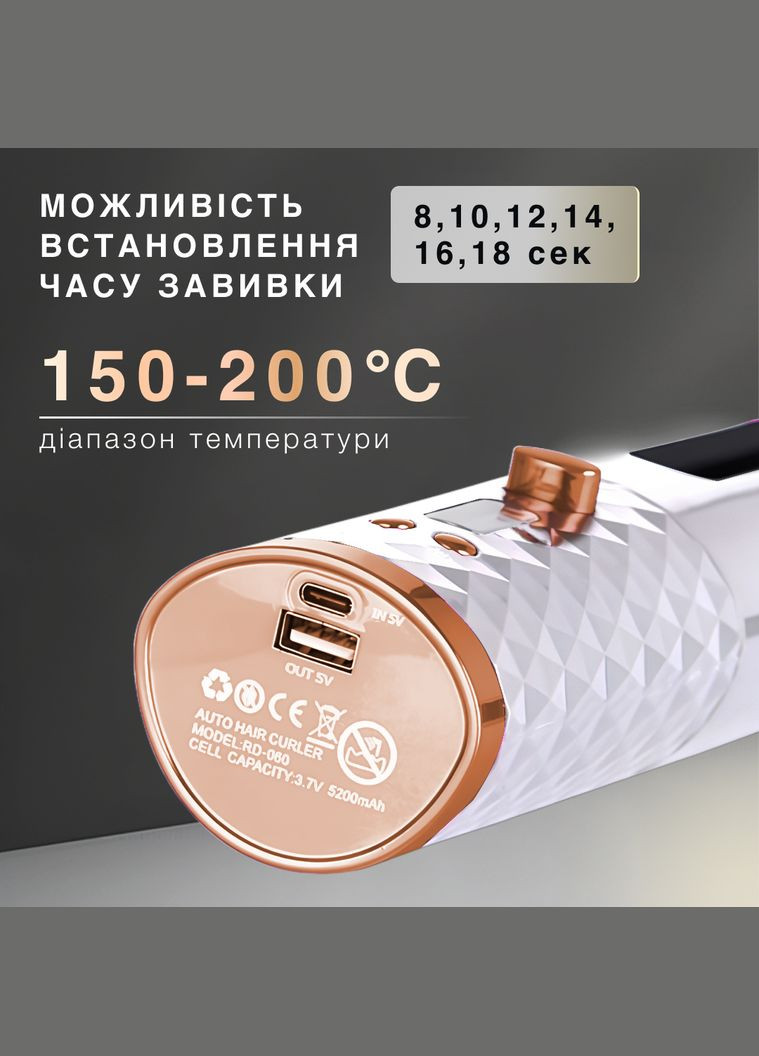 Автоматична плойка-стайлер бездротова, No Brand (324070058)